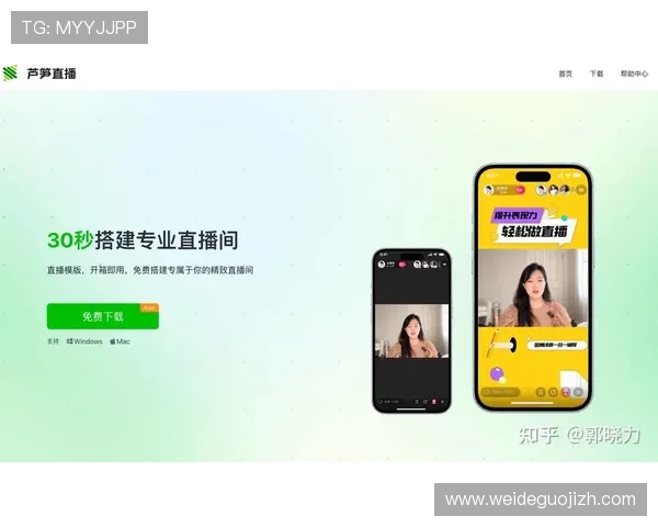 优直播手机版支持多平台同步观看打造便捷多元化直播服务新局面