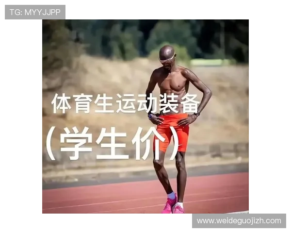 爱体育国际官网展示丰富的体育装备与用品推荐助你选择合适的运动装备