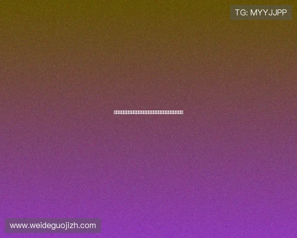 七星真人版全站登录功能优化提升世界杯赛事信息实时更新体验 七星真人版全站登录功能优化提升世界杯赛事信息实时更新体验