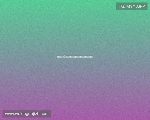 全面解析AG视讯版的安全保障措施,保障玩家资金与信息安全 全面解析AG视讯版的安全保障措施,保障玩家资金与信息安全
